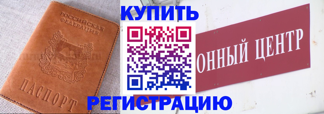 прописка гарантия в Соколе